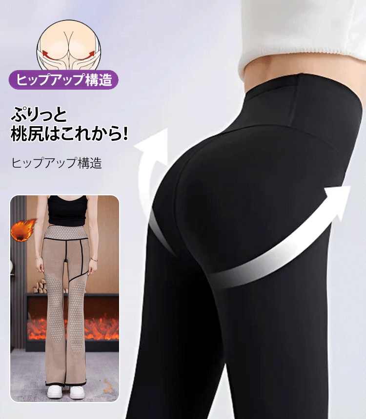 裏起毛セミフレアヨガパンツ