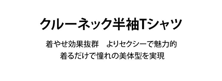 女性用シンプルTシャツ 着用イメージ