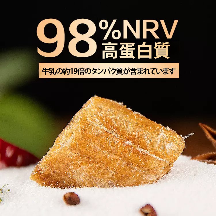 太刀魚スナック