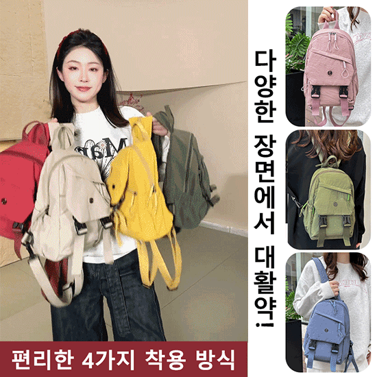 [4가지 착용 방식]  대용량 백팩