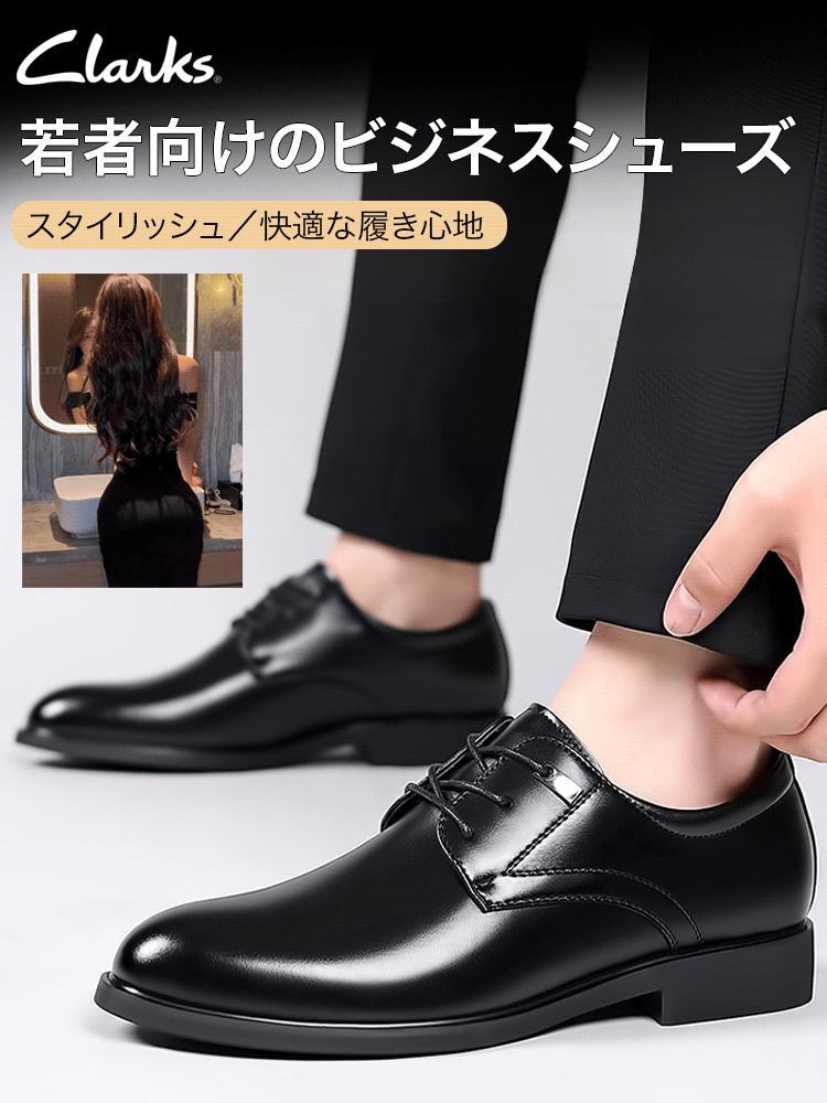 本革ビジネスシューズ