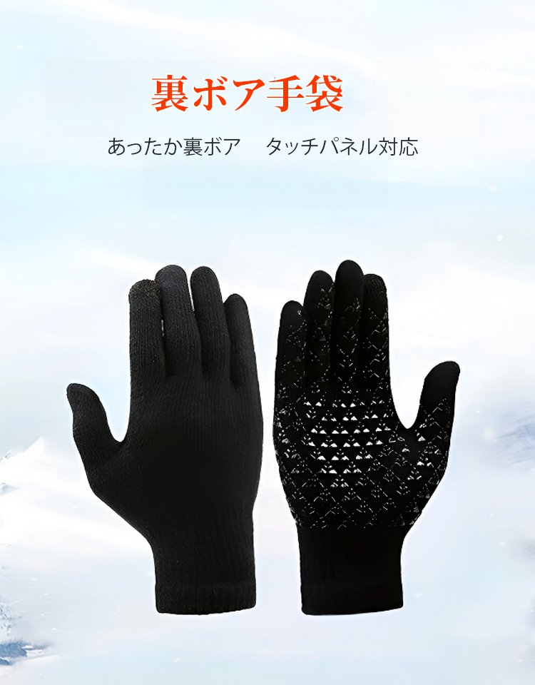 ニット帽・ネックウォーマー・手袋3点セット