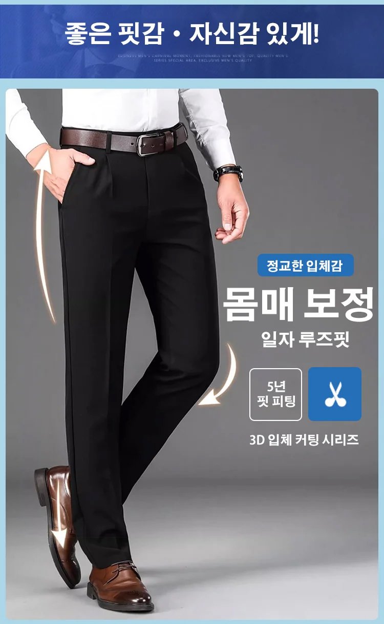 남녀공용으로 어울리는 트렌디한 냉장고 바지