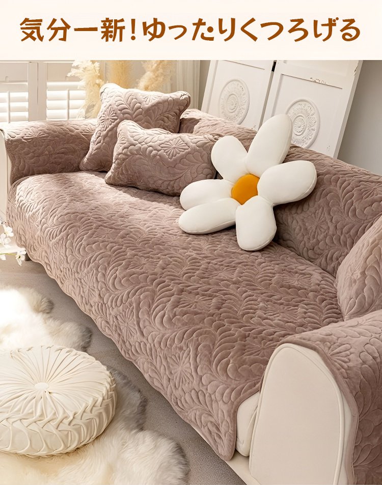 洗濯可能な北欧調ソファカバーの使い方