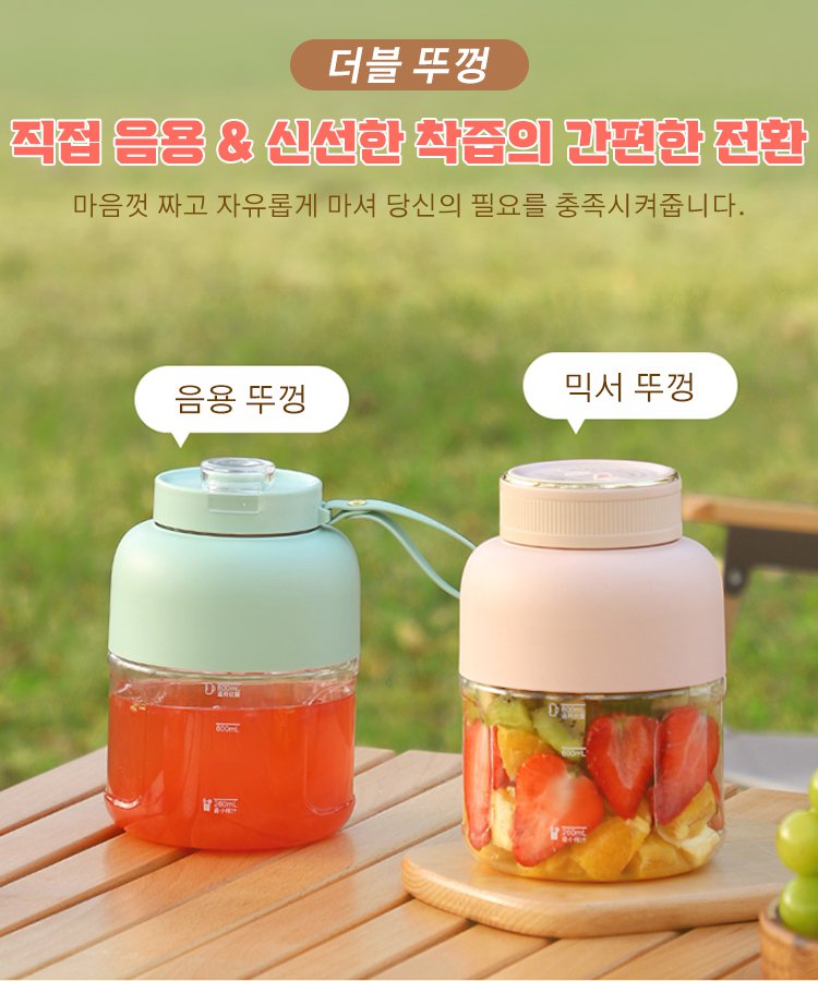 USB 대용량 과일 믹서기