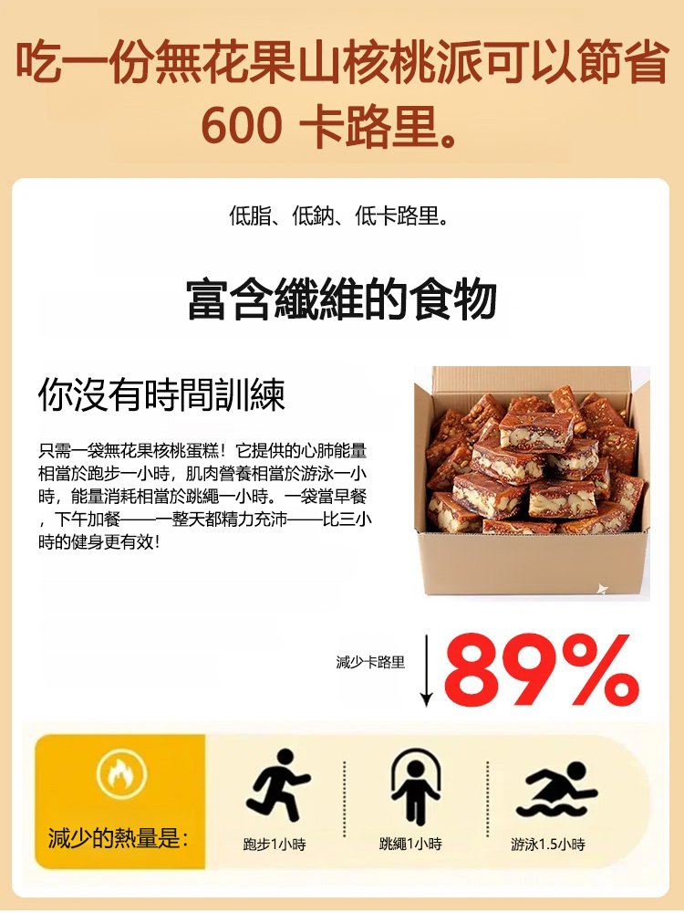 黑芝麻蔓越莓口味無花果派