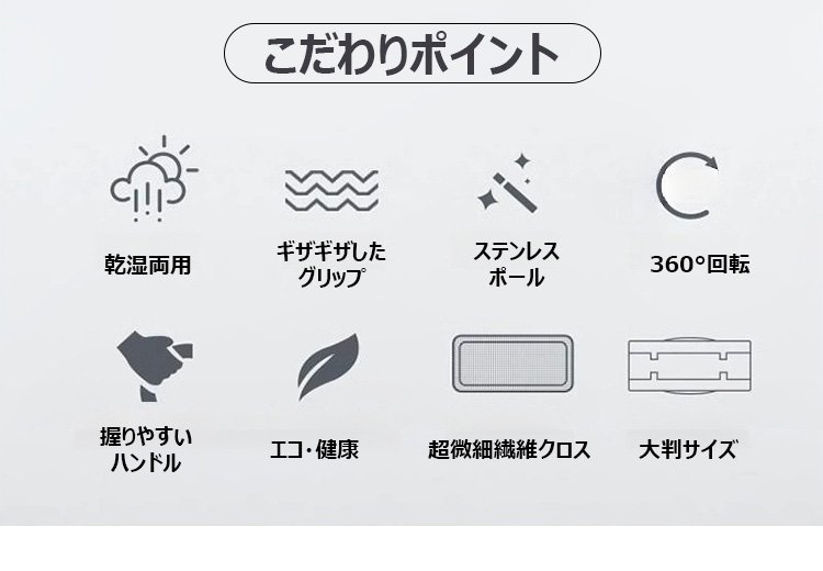 水拭きに使用できる乾湿両用モップの機能説明