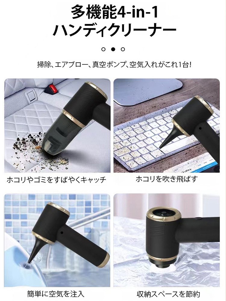4-in-1ハンディクリーナー