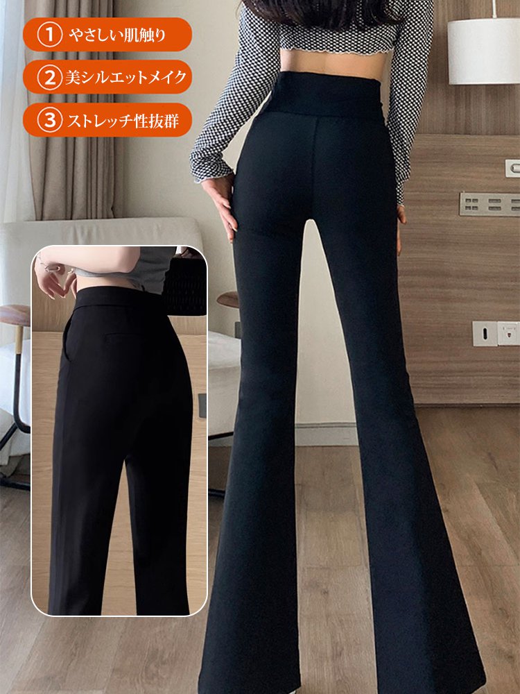 スリット入りフレアパンツ