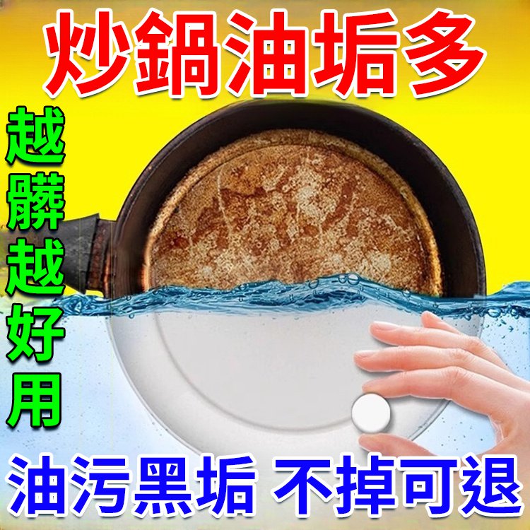 多功能除垢泡泡樂