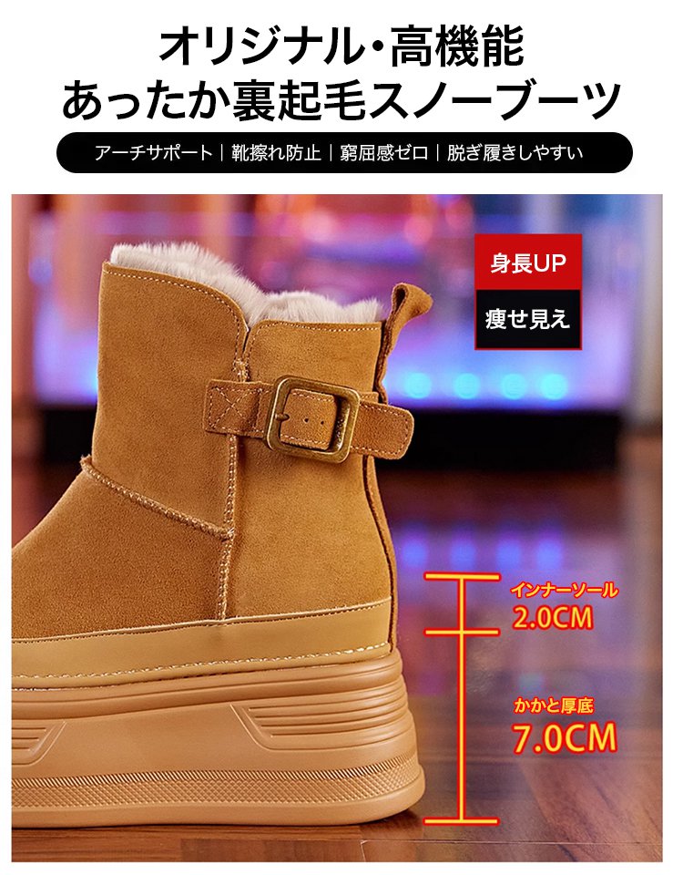 裏起毛スノーブーツ