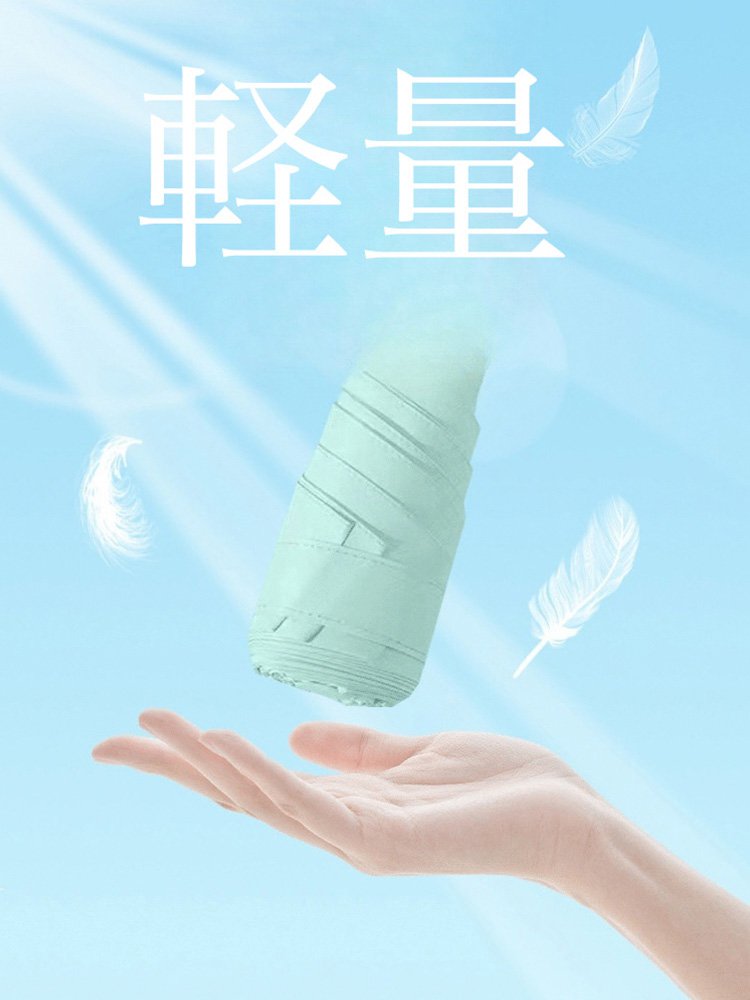 超ミニ折りたたみ傘
