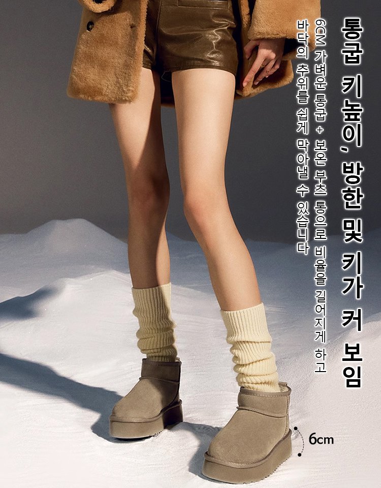 [뉴 컬러 출시] 6cm 아웃도어 통굽 숏 스노우 부츠