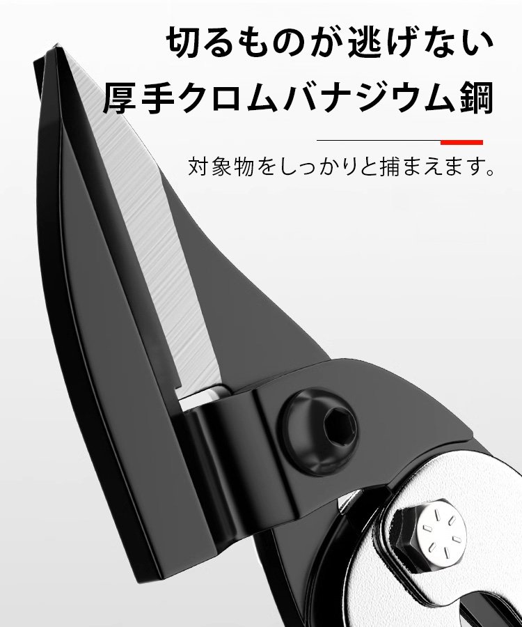 万能ハサミ