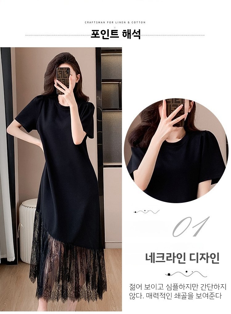 하객룩 추천 레이스 패치 원피스