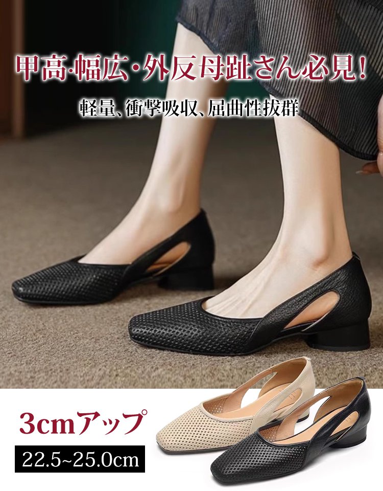 【60周年記念】神戸限定発売！フランス風のパンプス