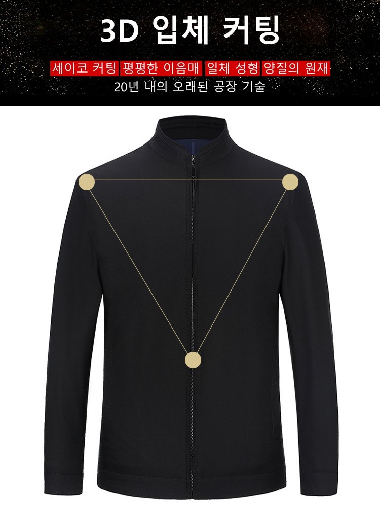 남성 스탠드 칼라 재킷
