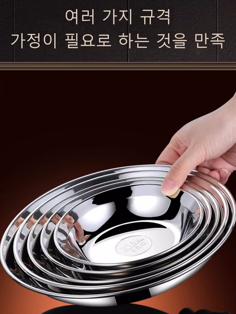 독일 식품급 316 스텐 접시