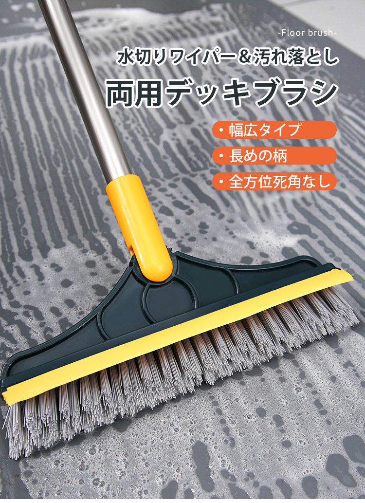 両用デッキブラシの全体画像
