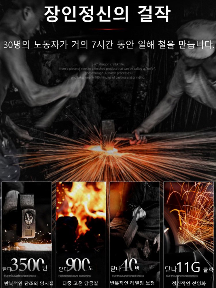 【30년간 날카로움】수작업 단조 뼈 제거  도축 칼