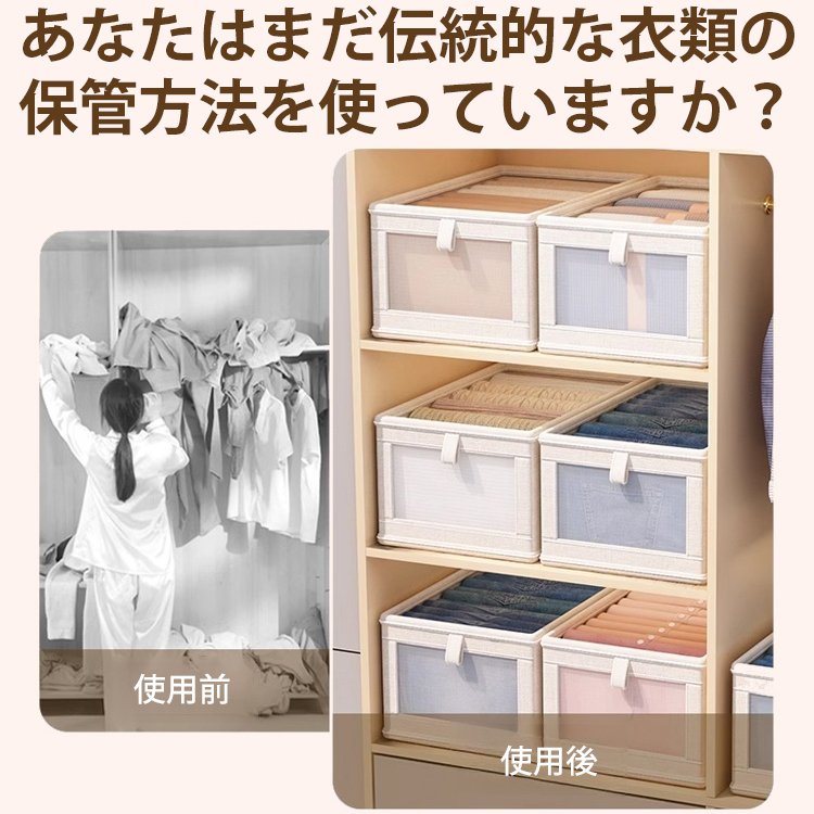 透明窓付き衣類整理収納ボックス 