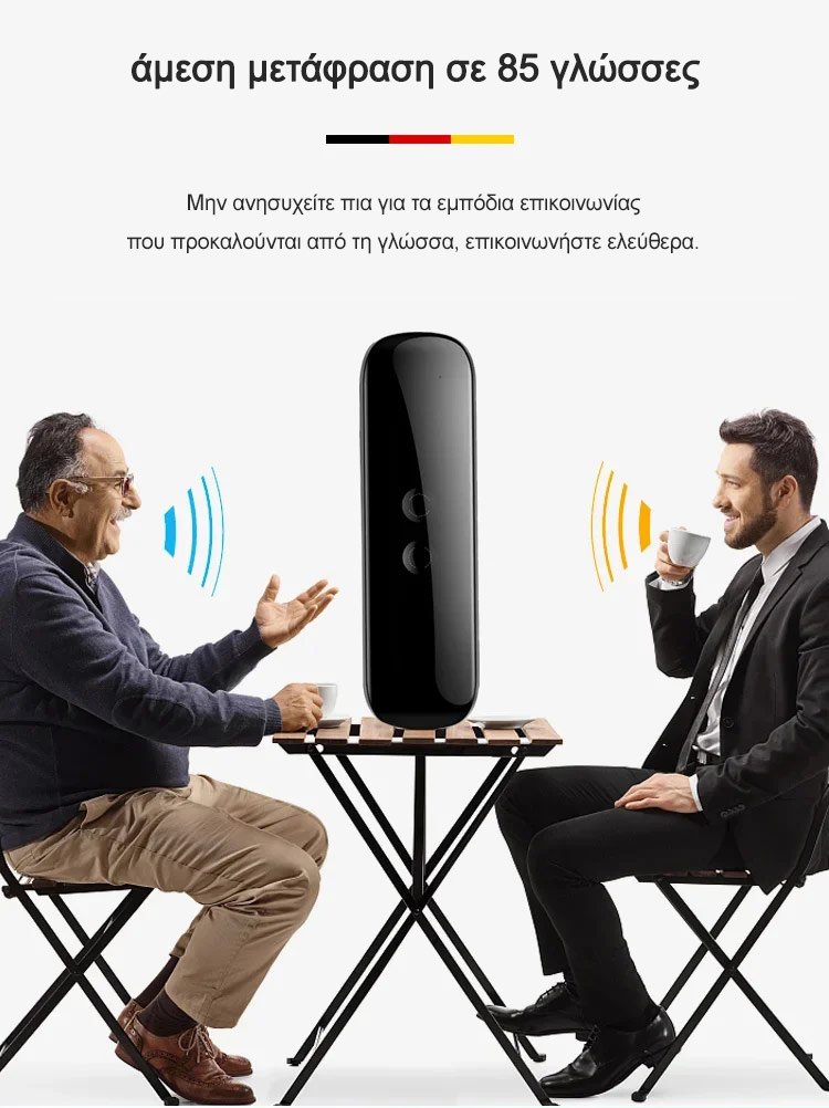Έξυπνη φορητή μηχανή μετάφρασης φωνής.