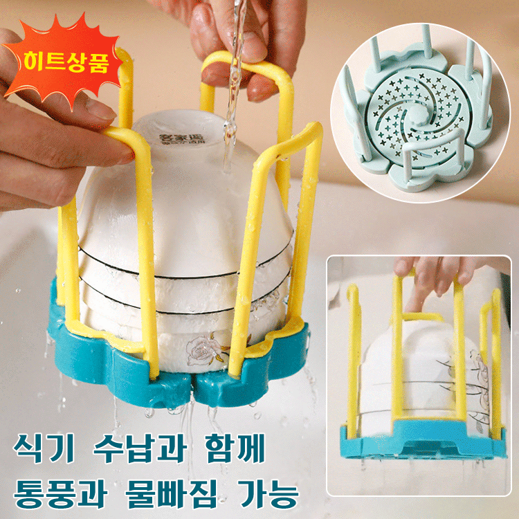 회전식 신축식 그릇 정리대