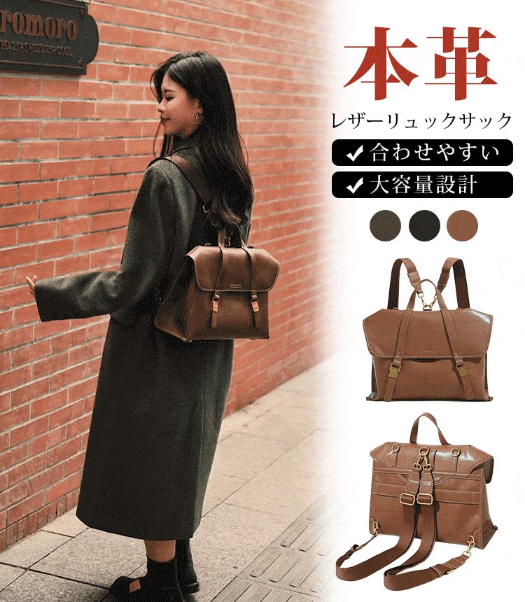 【先着100名様限定で半額】大容量レザーリュックサック