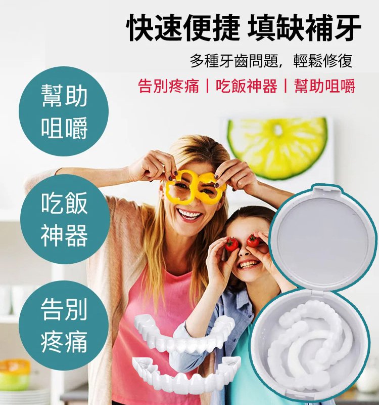 BLSEX微笑仿真假牙套