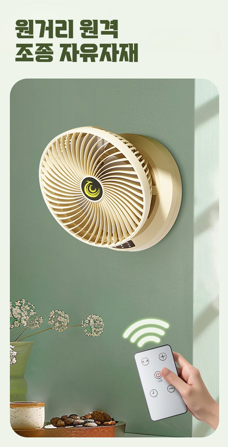 여름철 필수 가전, 리모컨 선풍기 추천