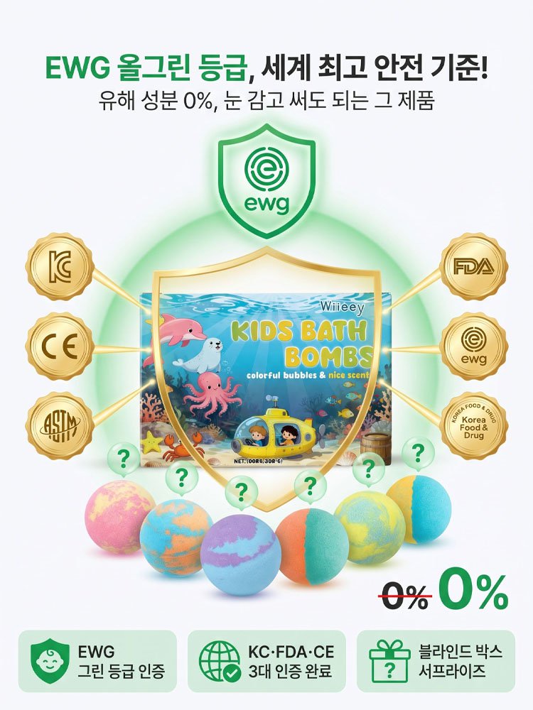 [자극지수 0%] 물에 녹으면 장난감이 쏙! 오감발달 마법 배쓰밤 (EWG그린등급)