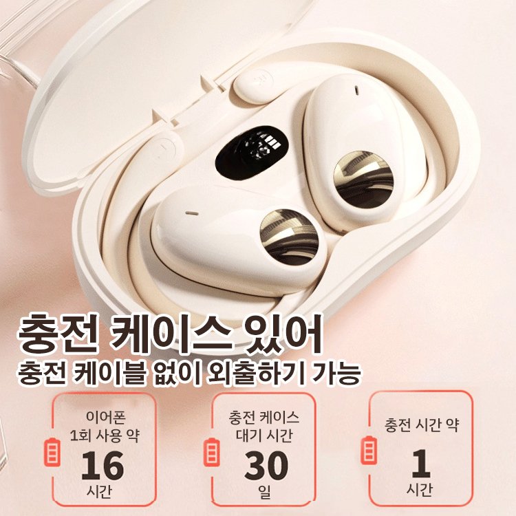 무선  블루투스 이어폰