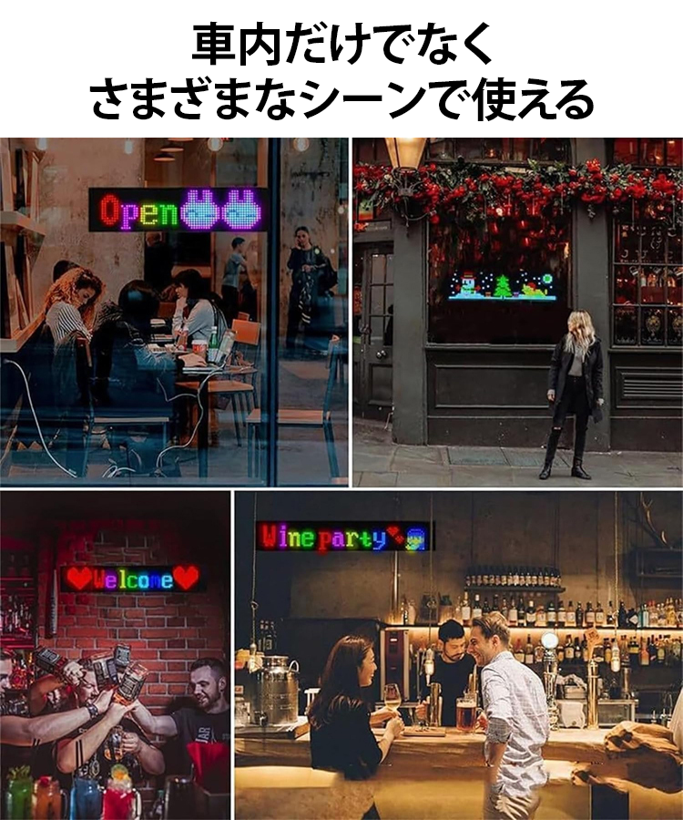  Bluetooth車用LEDスクリーン