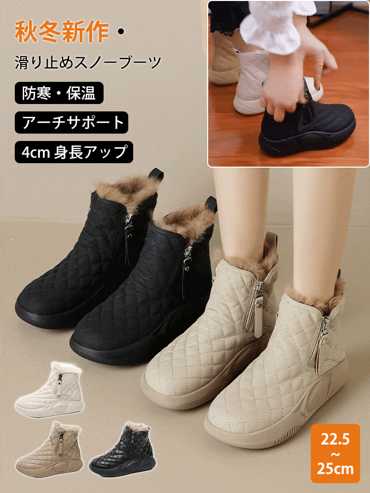 厚手の保温スノーブーツ