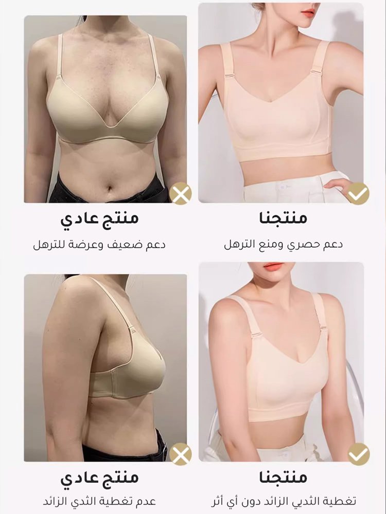 حمالة صدر صديقة للبشرة لمنع الترهل وتصغير الثدي