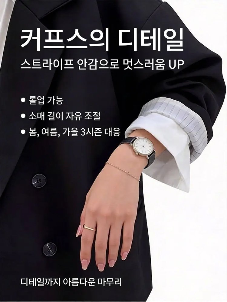 신상 인기 캐주얼 인플루언서 정장