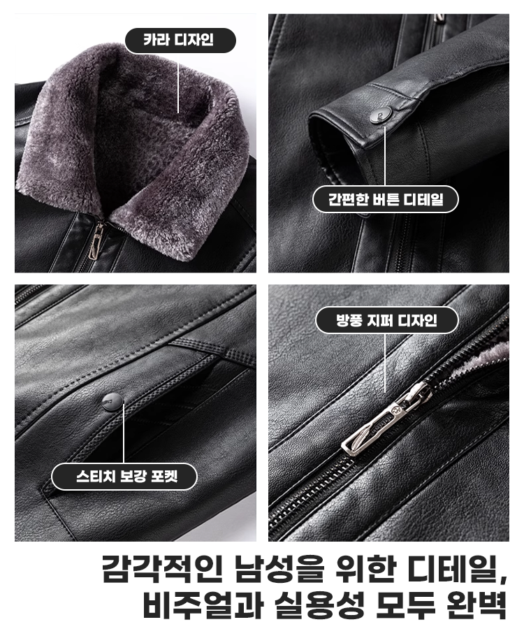 호주산 프리미엄 메리노 양피 남성용 두꺼운 기모 가죽 재킷