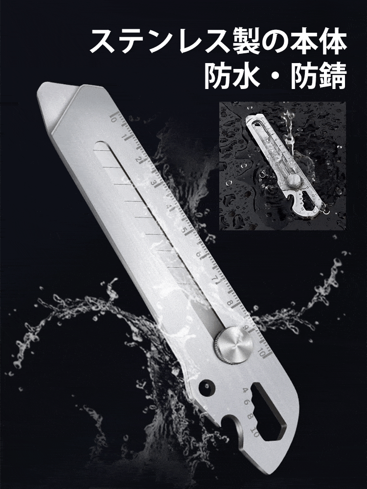 【多機能6イン1】ステンレス製厚手カッターナイフ