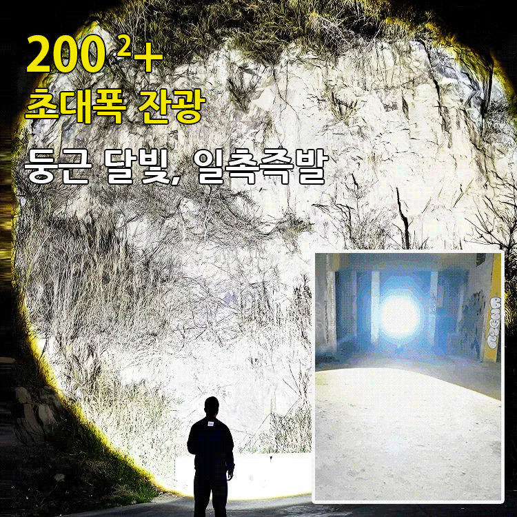 쓰리아이 몬스터 초광택 미니 플래쉬 랜턴