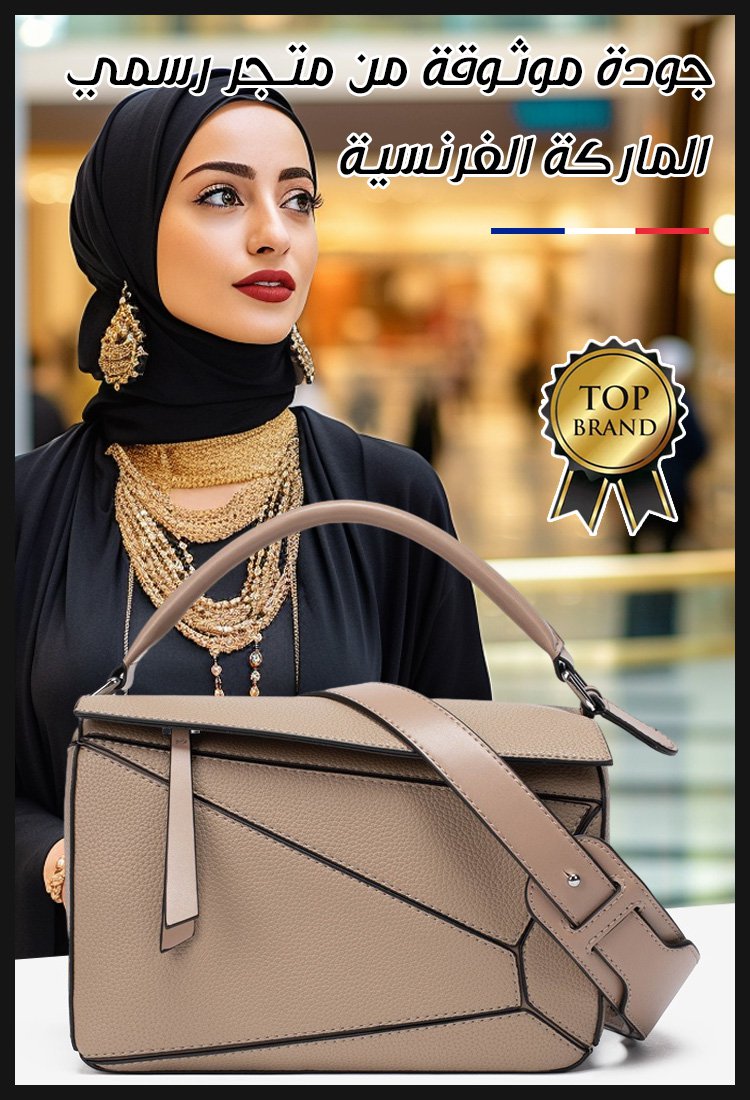حقيبة كتف فرنسية ذات سعة كبيرة وشكل هندسي ونمط الليتشي