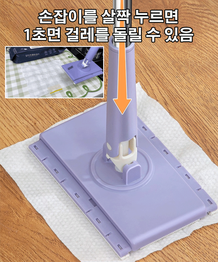 [자동 잡기] 손을 더럽히지 않는 대걸레