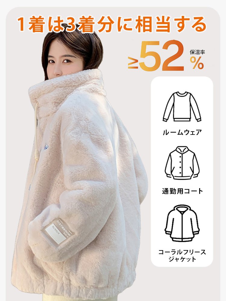 ラビットファータッチのふわふわジャケット