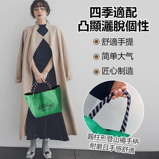  日系簡約大容量手提包
