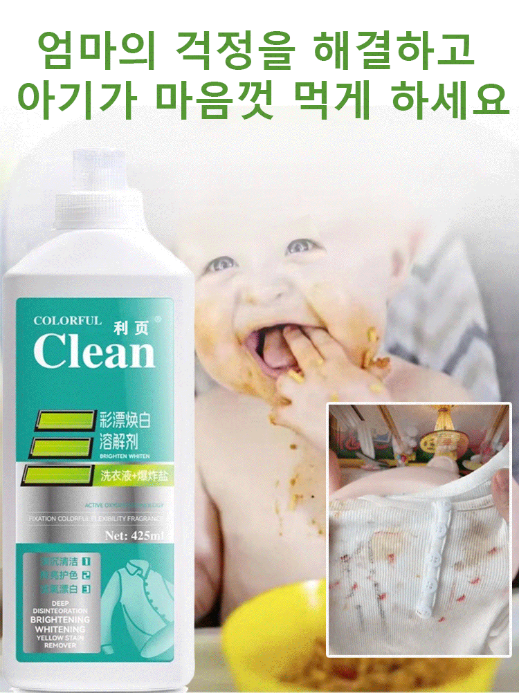 의류 복원제 얼룩 및 기름 제거 액체세제