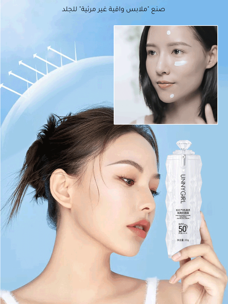 كريم واقي من الشمس بمعامل حماية 50 بقوام منعش