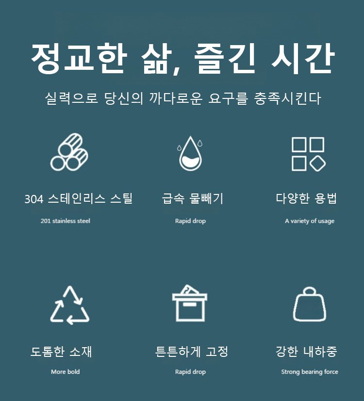 설거지 후 식기 건조용 물빠짐 바구니