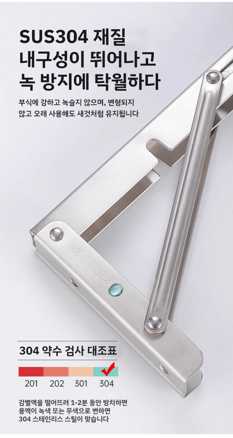 주방용 선반 받침대 설치 예시