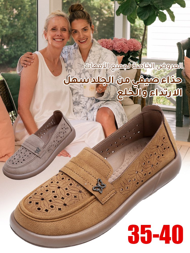 【العروض الخاصة لجميع الأمهات】حذاء صيفي من الجلد سهل الارتداء والخلع