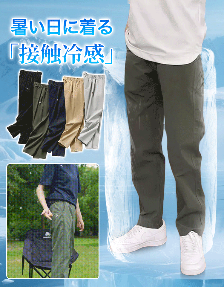 【2025新作】アウトドア登山パンツ / 耐摩耗性 / 通気性 / 防水 / クイックドライ / 動きやすさ