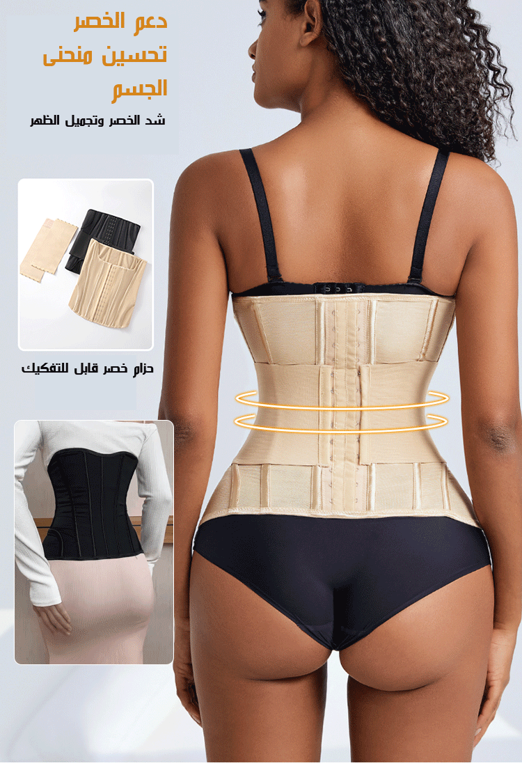حزام الخصر بالضغط لشد البطن من شكل U